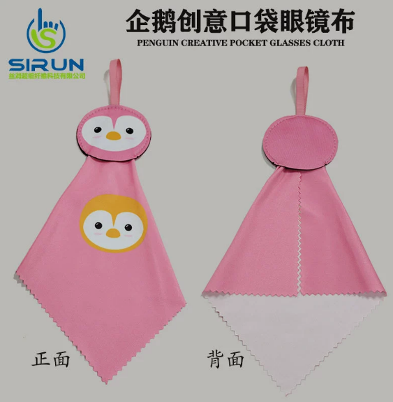 清远眼镜布